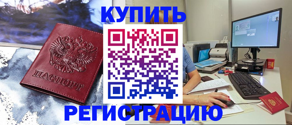 временная регистрация для всех в Ханты-Мансийске